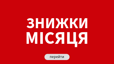 https://homezone.com.ua/media/catalog/category/category_icons-1-ua_msale.png