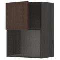 IKEA METOD МЕТОД Навесной шкаф для СВЧ-печи, черный / Sinarp коричневый, 60x80 см 49460340 | 494.603.40