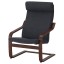 IKEA POÄNG ПОЕНГ Крісло з підставкою для ніг, коричневий / Hillared антрацит 79484250 794.842.50