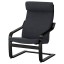 IKEA POÄNG ПОЕНГ Крісло з підставкою для ніг, чорно-коричневий / Hillared антрацит 79484245 794.842.45
