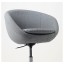 IKEA SKRUVSTA СКРУВСТА Офісне крісло, Vissle сірий 30280004 302.800.04
