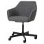 IKEA TOSSBERG / MALSKÄR Офісне крісло, Gunnared темно-сірий / чорний 49508238 495.082.38